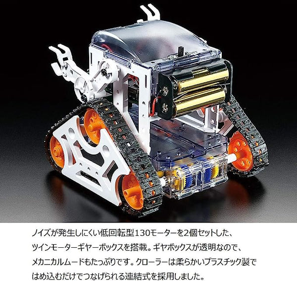 Tamiya 71201 - STEM microcomputer, programmeerbare robot bouwpakket